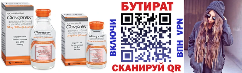 где найти наркотики  Комсомольск  БУТИРАТ бутик 