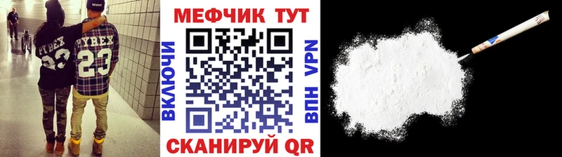 Меф мяу мяу мука Комсомольск