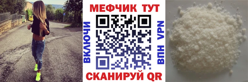 Мефедрон mephedrone  Комсомольск 