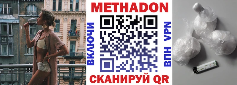 МЕГА рабочий сайт  продажа наркотиков  Комсомольск  Метадон мёд 